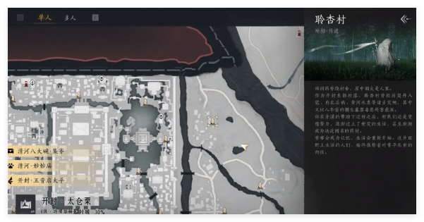 燕云十六声开封万事知江湖高手任务怎么做