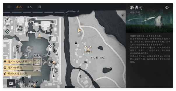 燕云十六声开封万事知一念平安任务怎么做