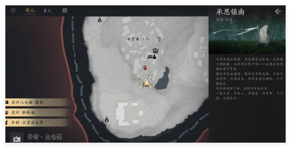 燕云十六声开封万事知何处无坟任务怎么做