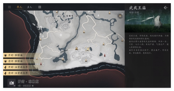 燕云十六声开封万事知回首无路任务怎么做