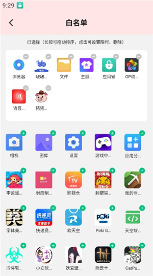 超级应用锁隐藏软件下载手机版