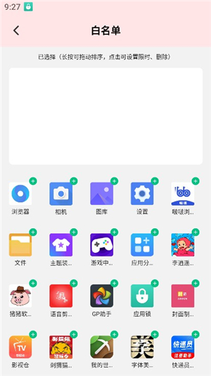 超级应用锁隐藏软件下载手机版