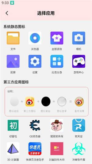 超级应用锁隐藏软件下载手机版