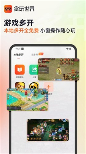 贪玩游戏盒子手机版截图2