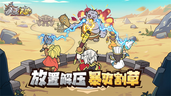 猴哥快跑截图1