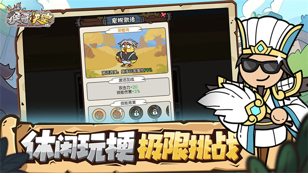 猴哥快跑截图3