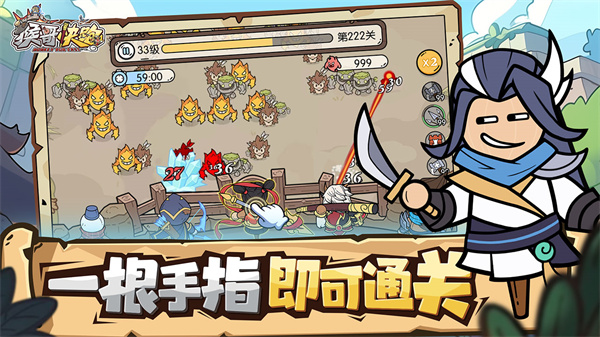 猴哥快跑截图5