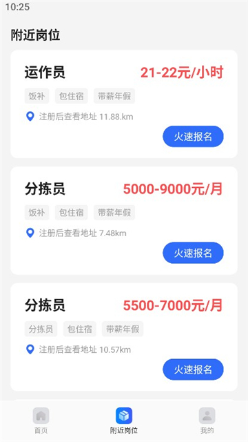 快递员注册助手截图2