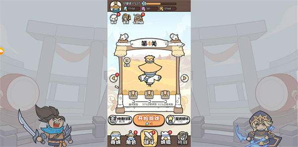 猴哥快跑