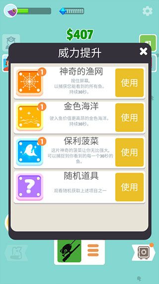 超级海洋大亨截图2