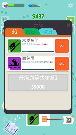 超级海洋大亨截图3