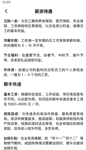 快递员注册助手