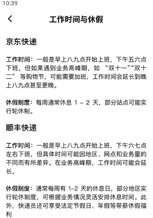 快递员注册助手