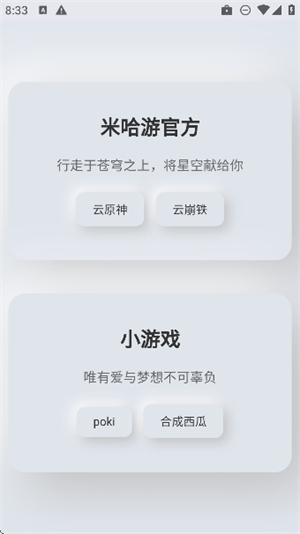 听风工具箱截图2