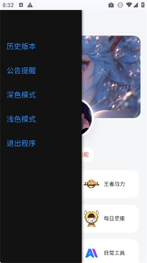听风工具箱