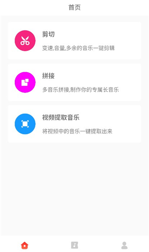语音剪辑手机app下载安装安卓版