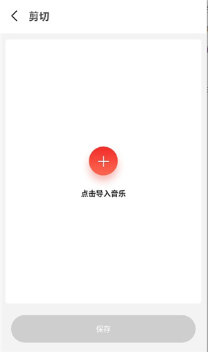 语音剪辑手机app下载安装安卓版