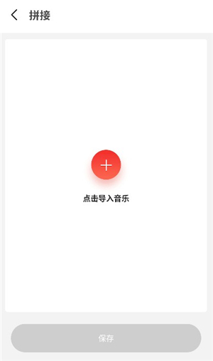 语音剪辑手机app下载安装安卓版