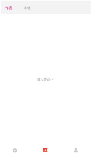 语音剪辑手机app下载安装安卓版