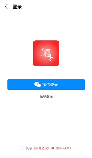 语音剪辑手机app下载安装安卓版