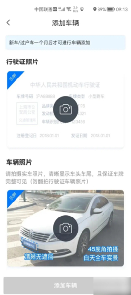 哈啰顺风车下载app苹果版