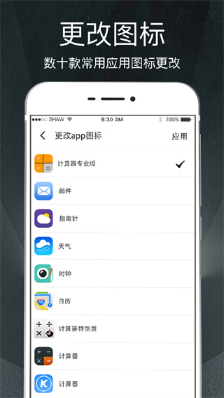 隐私相册截图1