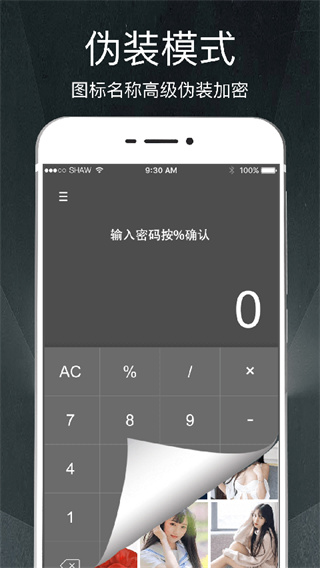 隐私相册截图3