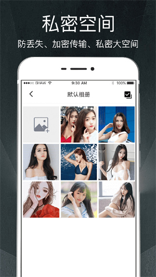 隐私相册截图4
