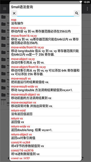 NP管理器正版截图1