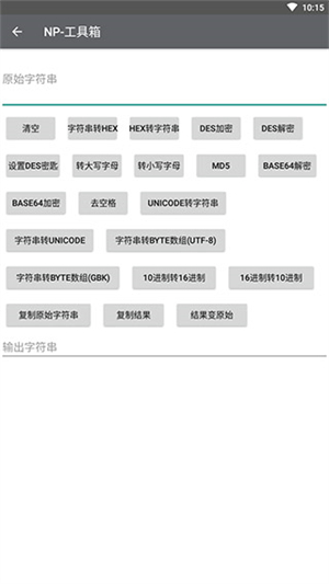 NP管理器正版截图2