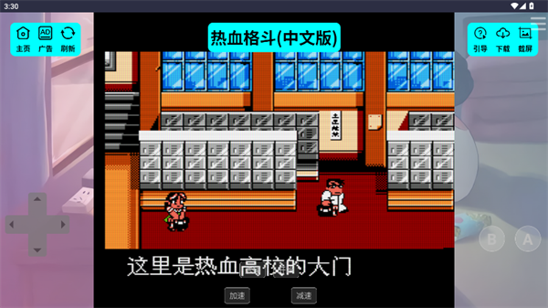 红白机游戏盒子安卓版