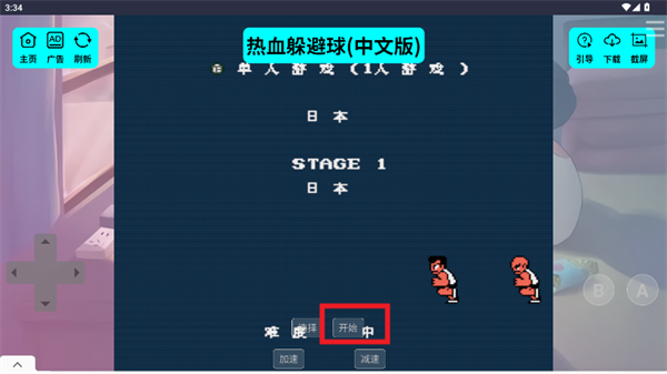 红白机游戏盒子安卓版