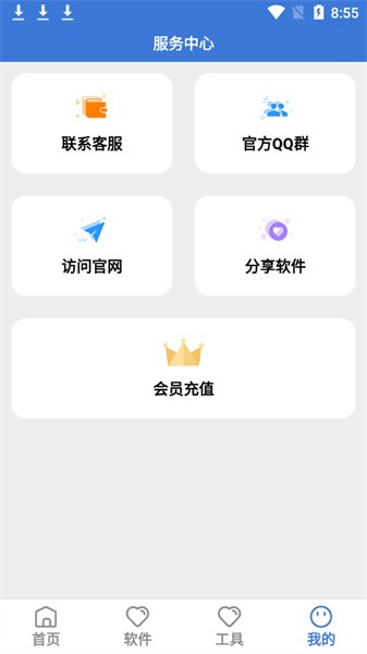 李逍遥软件库截图2