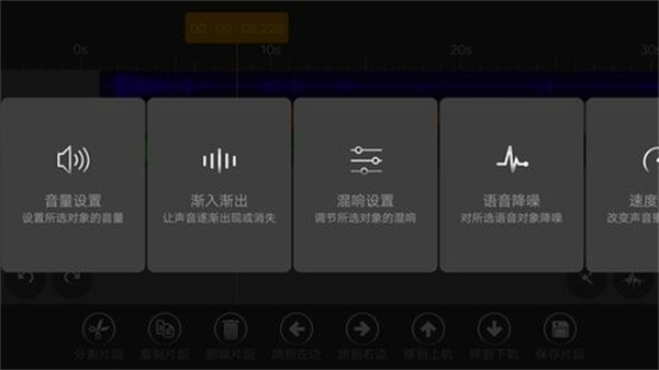 AE音频编辑器