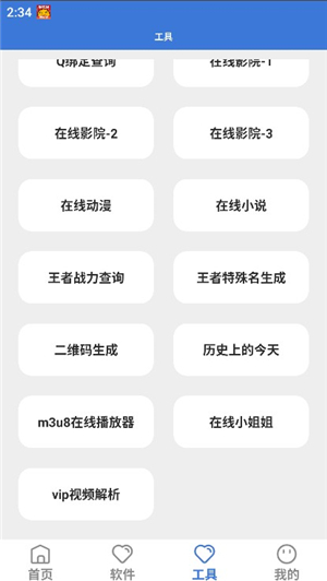 李逍遥软件库2025