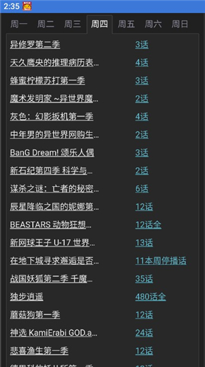 李逍遥软件库2025