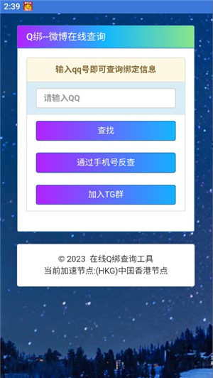 李逍遥软件库2025