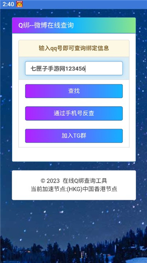 李逍遥软件库2025