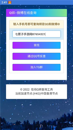 李逍遥软件库2025