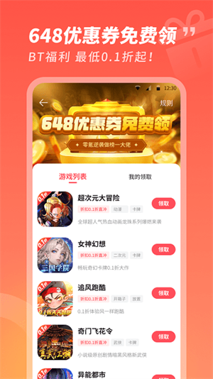 3387游戏盒子截图2