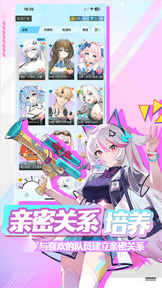 逗逗游戏伙伴截图1