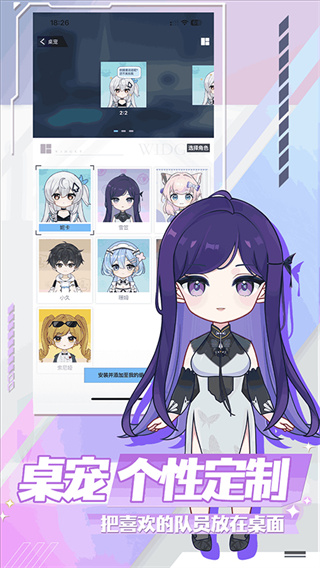 逗逗游戏伙伴截图2