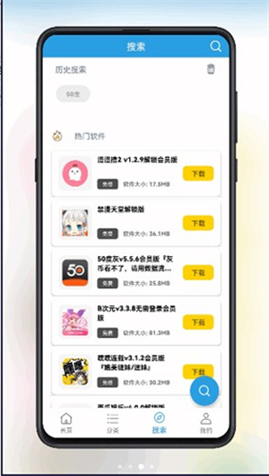 清风软件库截图2