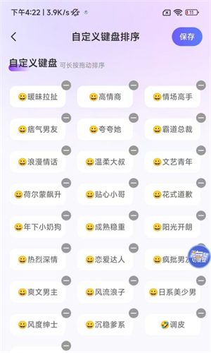 恋语输入法截图1