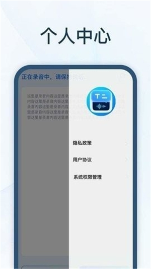 全能速记宝截图1