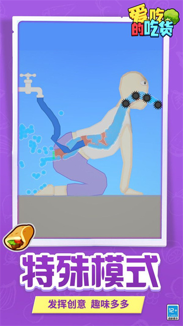 爱吃的吃货截图4