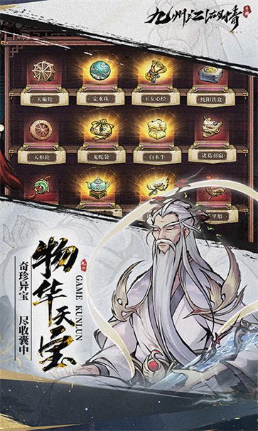 九州江湖情九游版截图3