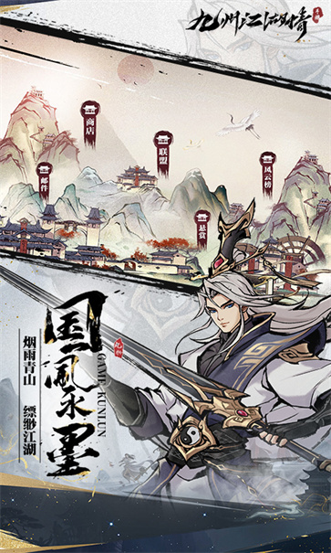 九州江湖情小米版截图2