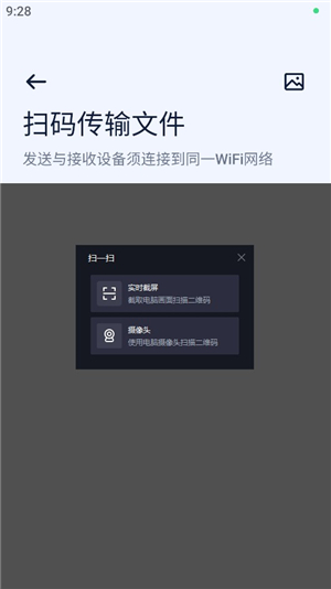 next快传手机版1.2.1