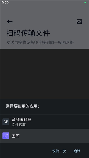 next快传手机版1.2.1
